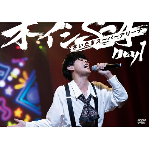 DVD / オーイシマサヨシ / オーイシSSA ～オーイシマサヨシ ワンマンライブ at さいたまスーパーアリーナ～ Day1 / PCBP-55619