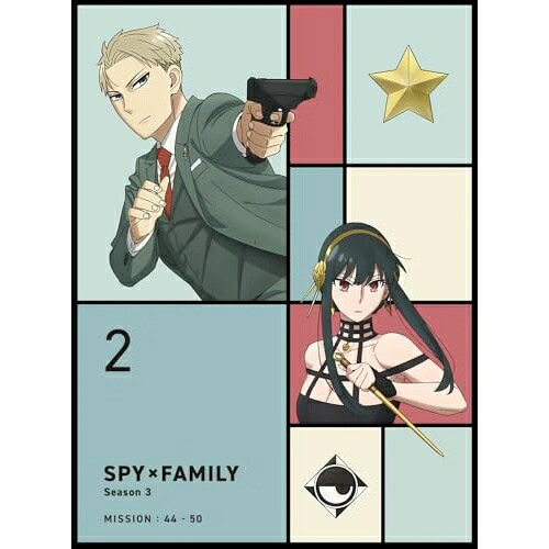 【取寄商品】BD / TVアニメ / 『SPY×FAMILY』Season 3 Vol.2(Blu-ray) (通常版) / TBR-36033D|サプライズ2