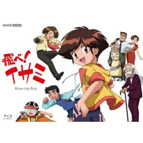 【取寄商品】BD / TVアニメ / 飛べ!イサミ Blu-ray Box(Blu-ray) / NSBX-54544
