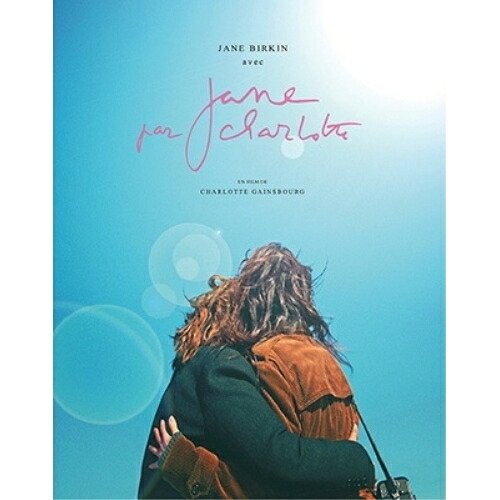 【取寄商品】BD / ドキュメンタリー / ジェーンとシャルロット(Blu-ray) / OED-10980