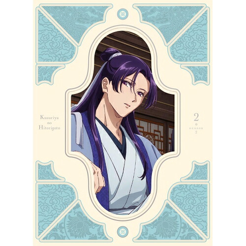 【取寄商品】BD / TVアニメ / 『薬屋のひとりごと』第2期 第2巻(Blu-ray) / TBR-35042D