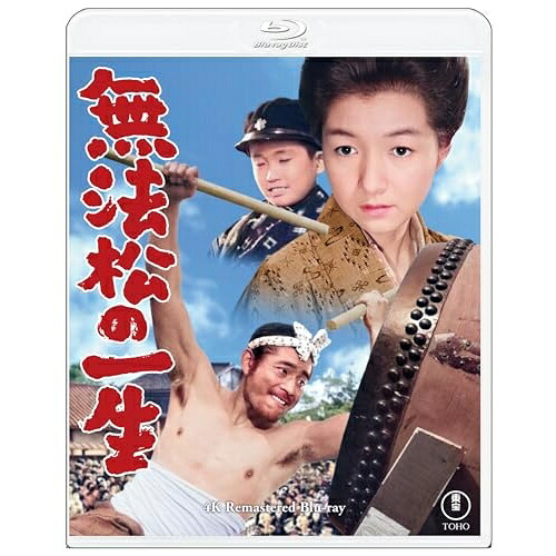 【取寄商品】BD / 邦画 / 無法松の一生 4Kリマスター(Blu-ray) / TBR-36000D