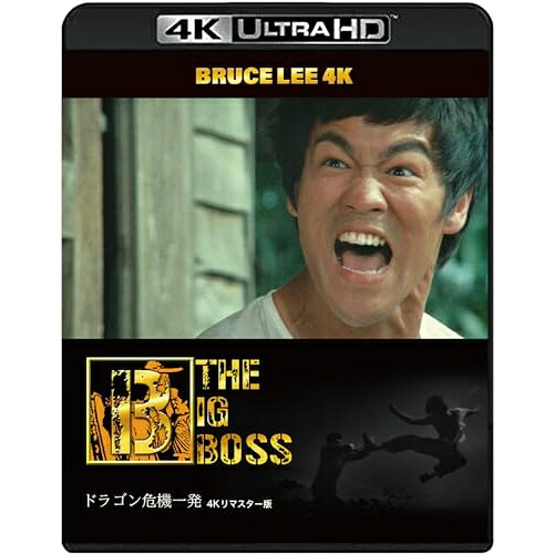 【取寄商品】BD / ブルース・リー / ブルース・リー没後50年 ドラゴン危機一発 4Kリマスター版 (4K Ultra HD Blu-ray+2Blu-ray) / TWUSS-1344
