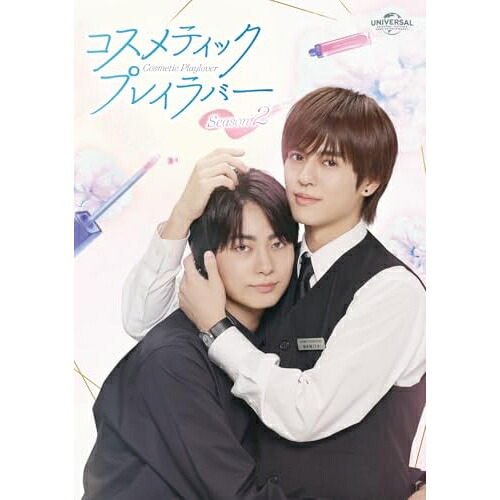【取寄商品】BD / 国内TVドラマ / コスメティック・プレイラバー Season2 Blu-ray BOX(Blu-ray) / UNXJ-1040[6/12]発売