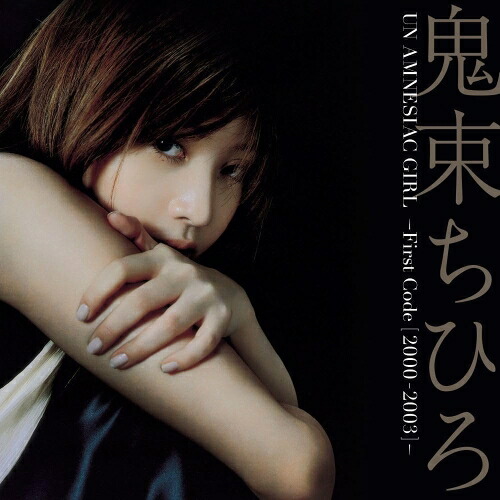 CD / 鬼束ちひろ / UN AMNESIAC GIRL -First Code(2000-2003)- (4SHM-CD+DVD+カセット) (生産限定盤) / UPCY-90247|サプライズ2