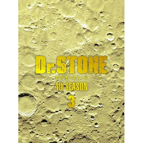【取寄商品】BD / TVアニメ / Dr.STONE ドクターストーン 4th SEASON Blu-ray BOX 3(Blu-ray) / TBR-36120D[7/15]発売