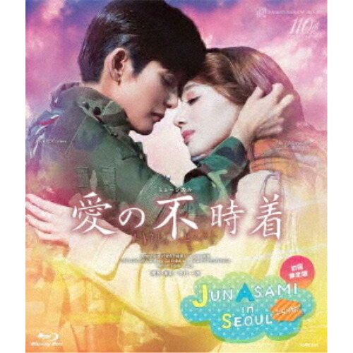 【取寄商品】BD / 趣味教養 / 雪組梅田芸術劇場公演 ミュージカル『愛の不時着』(Blu-ray) (本編ディスク+特典ディスク) (初回限定版) / TCAB-265|サプライズ2