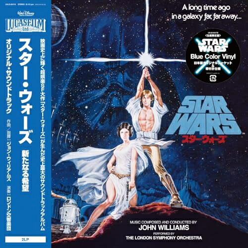 LP(30cm) / ジョン・ウィリアムズ / スター・ウォーズ 新たなる希望 オリジナル・サウンドトラック (Blue Color Vinyl) (限定盤) / UWJD-9047｜サプライズ2