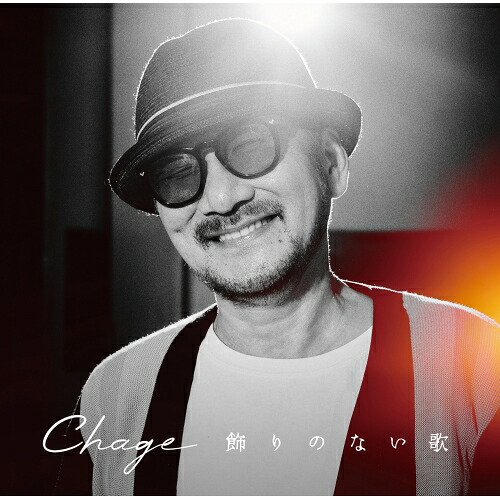 CD / Chage / 飾りのない歌 (CD+Blu-ray) / UICZ-4679｜サプライズ2