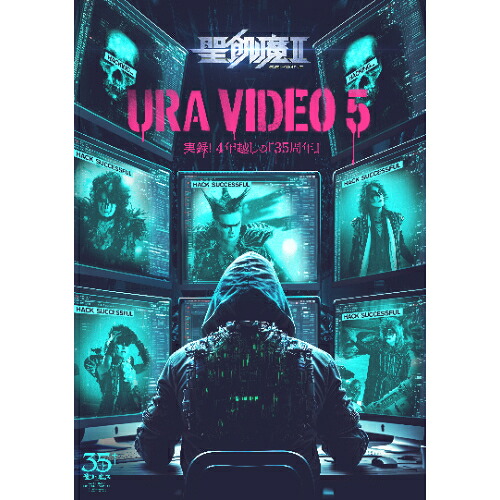 DVD / 聖飢魔II / ウラビデオ5 実録!4年越しの『35周年』 / BVBL-184