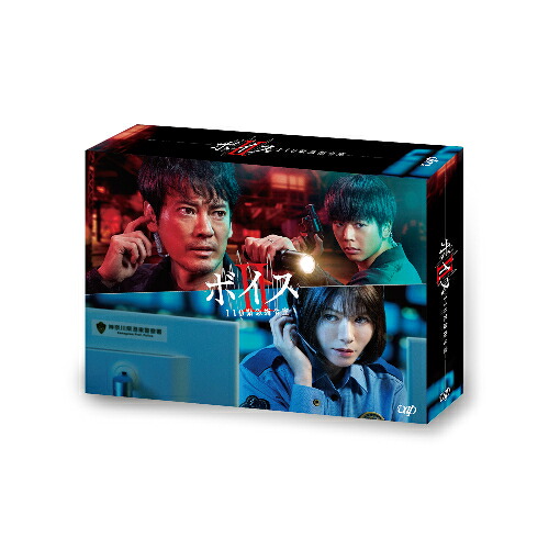 DVD / 国内TVドラマ / ボイスII 110緊急指令室 DVD-BOX (本編ディスク5枚+特典ディスク1枚) / VPBX-14131｜サプライズ2