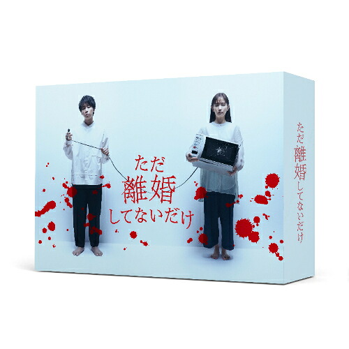 BD / 国内TVドラマ / ただ離婚してないだけ Blu-ray BOX(Blu-ray) / VPXX-75170