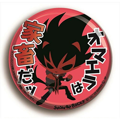 アニメグッズ / コウブツヤ SHOW BY ROCK!! ビッグサイズ缶バ【アウトレット】画像