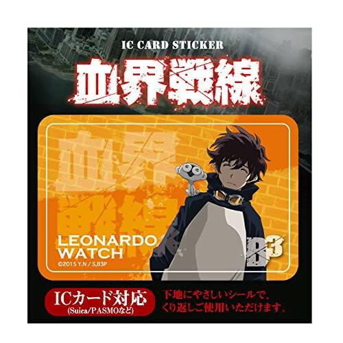 アニメグッズ / コウブツヤ 血界戦線 ICカードステッカー 01レオナルド【アウトレット】画像