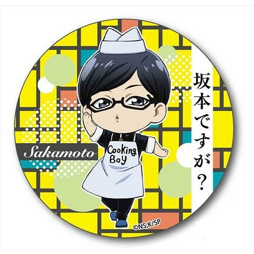 アニメグッズ / 坂本ですが? 缶バッチ C【アウトレット】画像