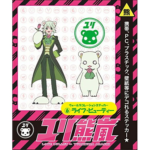 アニメグッズ / コウブツヤ ユリ熊嵐 ウォールデコレーションステッカー 06.ライフ・ビューティー【アウトレット】画像