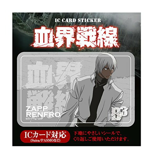 アニメグッズ / コウブツヤ 血界戦線 ICカードステッカー 03ザップ【アウトレット】画像