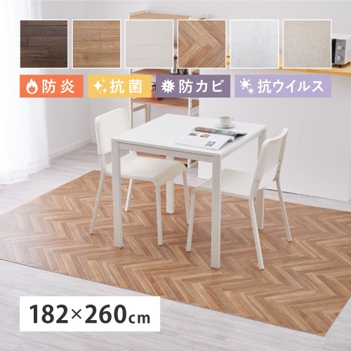 クッションフロア 抗ウィルス・抗菌・防カビ機能付き ダーク 約182×260cm 【北海道・沖縄・離島 送料別】|サプライズ2