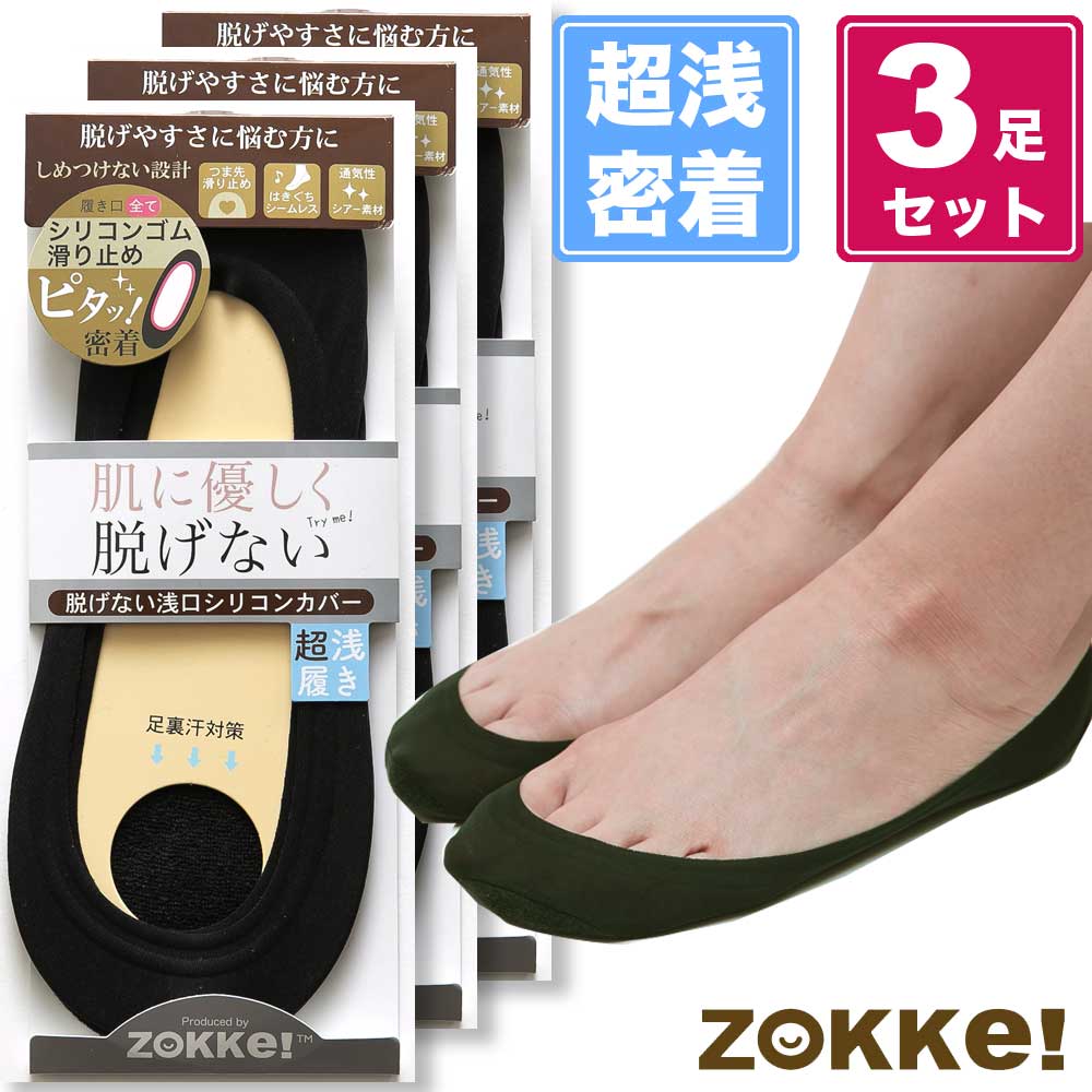 市場 3足セット 滑り止め付き フットカバー レディース 脱げない 靴下