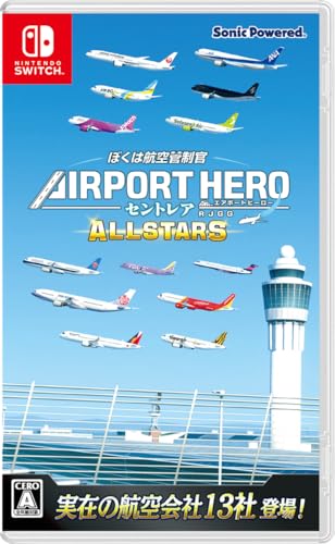 (送料無料) 追跡番号あり・取寄商品 ニンテンドー ぼくは航空管制官エアポートヒーロー セントレア ALLSTARS ソニックパワード