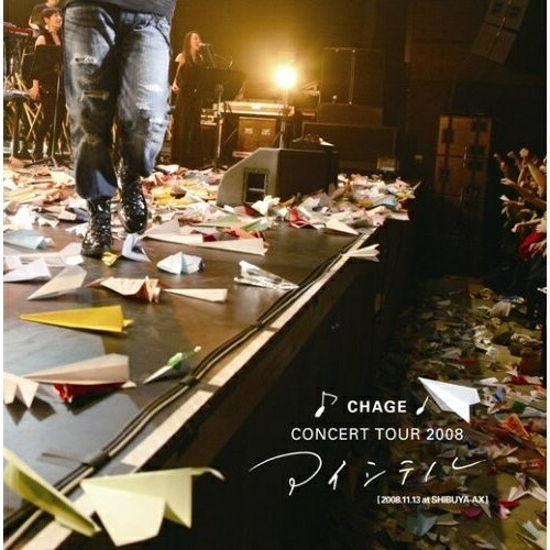 DVD / CHAGE / CHAGE CONCERT TOUR 2008 アイシテル 2008.11.13 at SHIBUYA-AX / POBD-22005