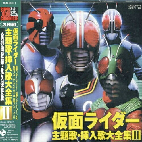 楽天市場】仮面ライダー BGM大全集(上) CD 新品 マルチレンズ