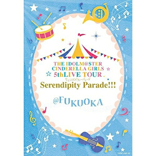 BD / THE IDOLM@STER CINDERELLA GIRLS / THE IDOLM＠STER CINDERELLA GIRLS 5thLIVE TOUR Serendipity Parade!!!＠FUKUOKA(Blu-ray) (104Pオールカラー歌詞入りブックレット) / COXC-1261