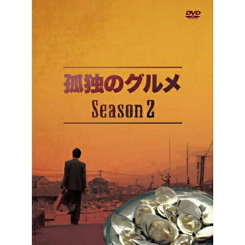 DVD / 国内TVドラマ / 孤独のグルメ Season2 DVD-BOX (本編ディスク3枚+特典ディスク1枚) / PCBE-63201 8,258円