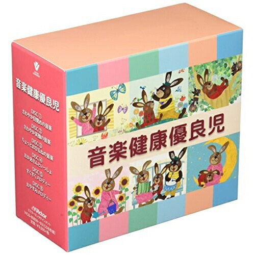 CD / クラシック / 音楽健康優良児 (解説付) / VICG-60858 6,116円
