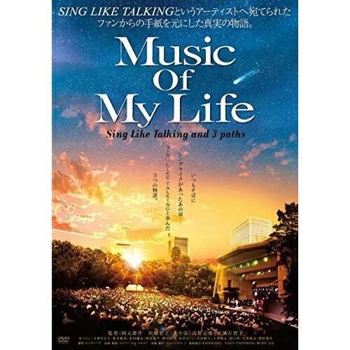 DVD / 邦画 / Music Of My Life / UPBH-1449