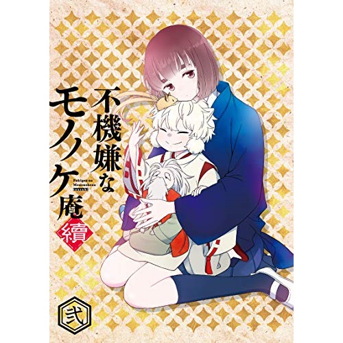 BD / TVアニメ / 不機嫌なモノノケ庵 續 弐(Blu-ray) / VPXY-71698