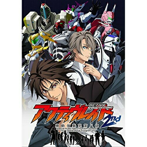 DVD / TVアニメ / アクティヴレイド 機動強襲室第八係 2nd ディレクターズカット版 Vol.3 / VTBF-184