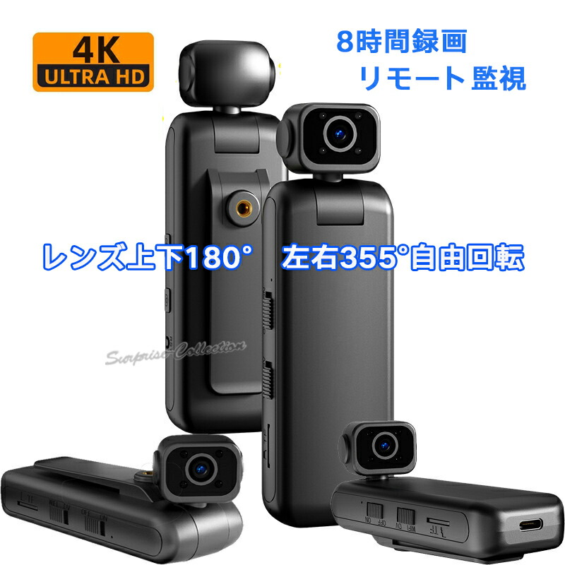 4K画質！8第四次元録画！小型WIFI防犯写真機 リモート監督すること 運動競技写真機 赤外線 独居室で録画 1/4螺子釘穴 256GB相応う