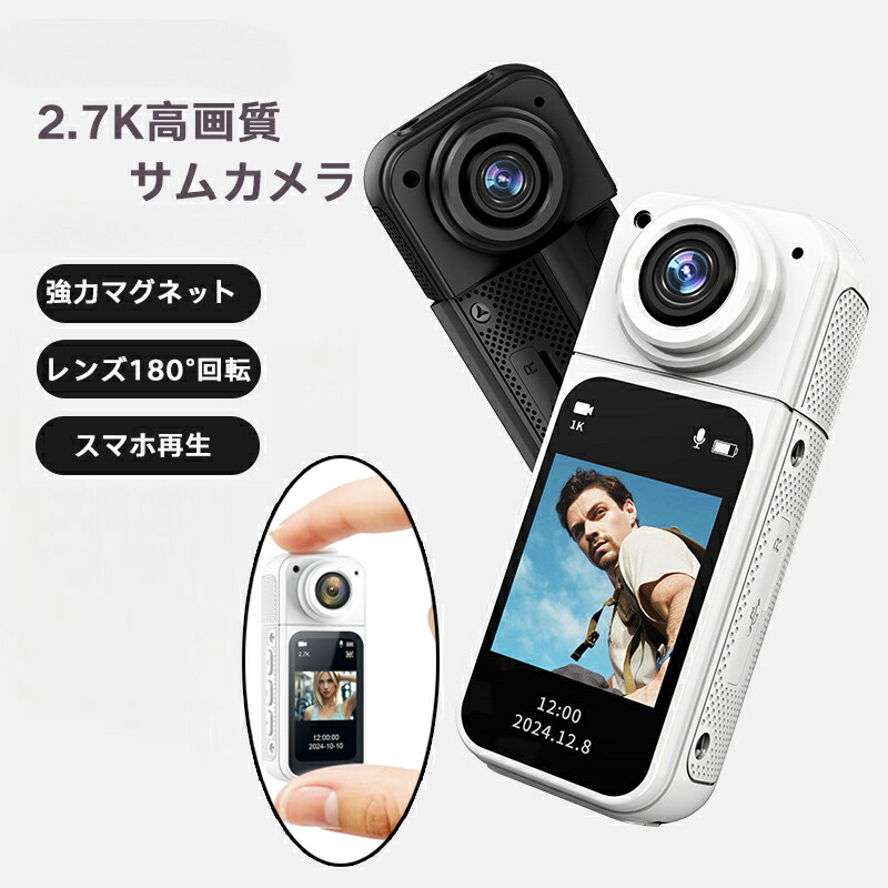 防犯カメラ 小型 スポーツカメラ コンパクト 電池で録画 繰り返し録画 マグネット スマホで再生 AP接続 5,026円