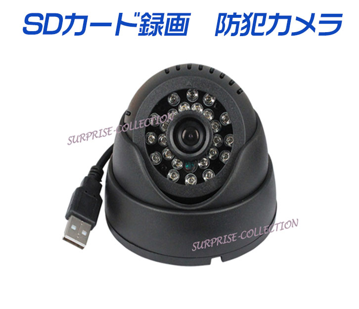 【防犯カメラ】天井型　メモリーカード記録　赤外線 防犯カメラ】天井型 メモリーカード記録 赤外線 | glaytofull