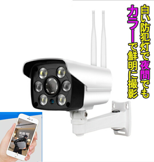 【貨物輸送無料】【防犯灯4灯】【200万絵素】小夜色つや映画化/室外Wifi網状組織写真機/もの言う花・愛玩動物・防犯監督すること写真機!雨合羽/ワイヤレスモニターカメラ/iPhone・Androidスマホ聞き入れるのWifi網状組織写真機！microSD歌留多録画！流動物さがし当てる！赤外線！身寄り用/小型/室外防犯 q06