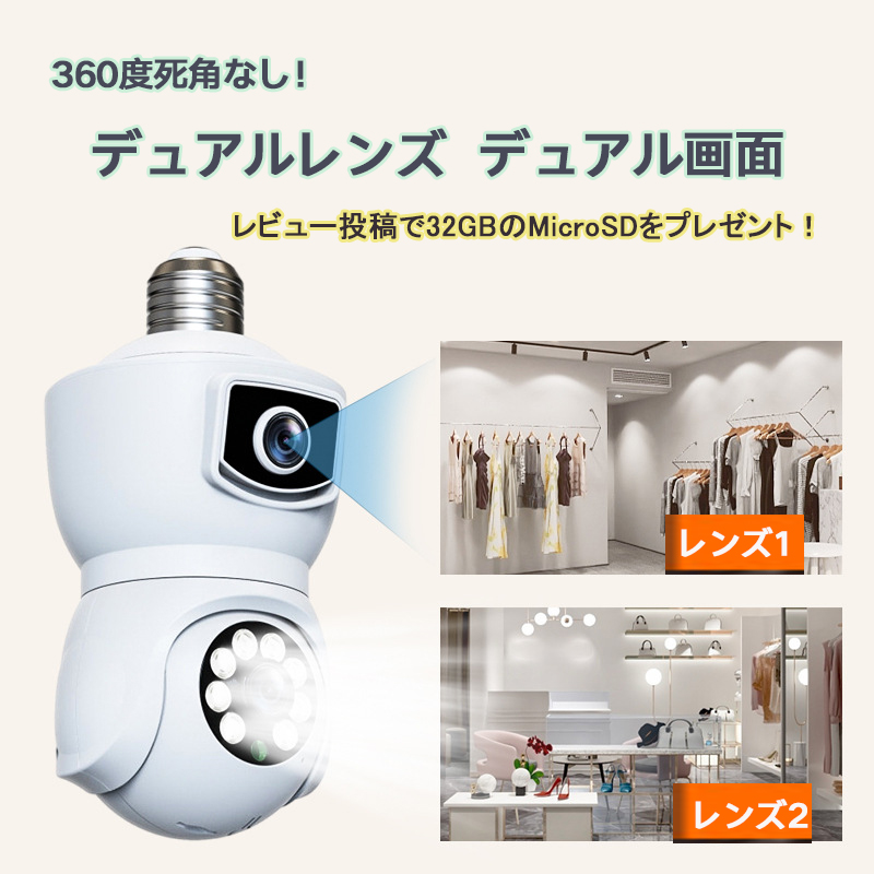 現品割引⭐Wi-Fi防犯カメラ電球V380 Pro 工事不要 スマホ閲覧