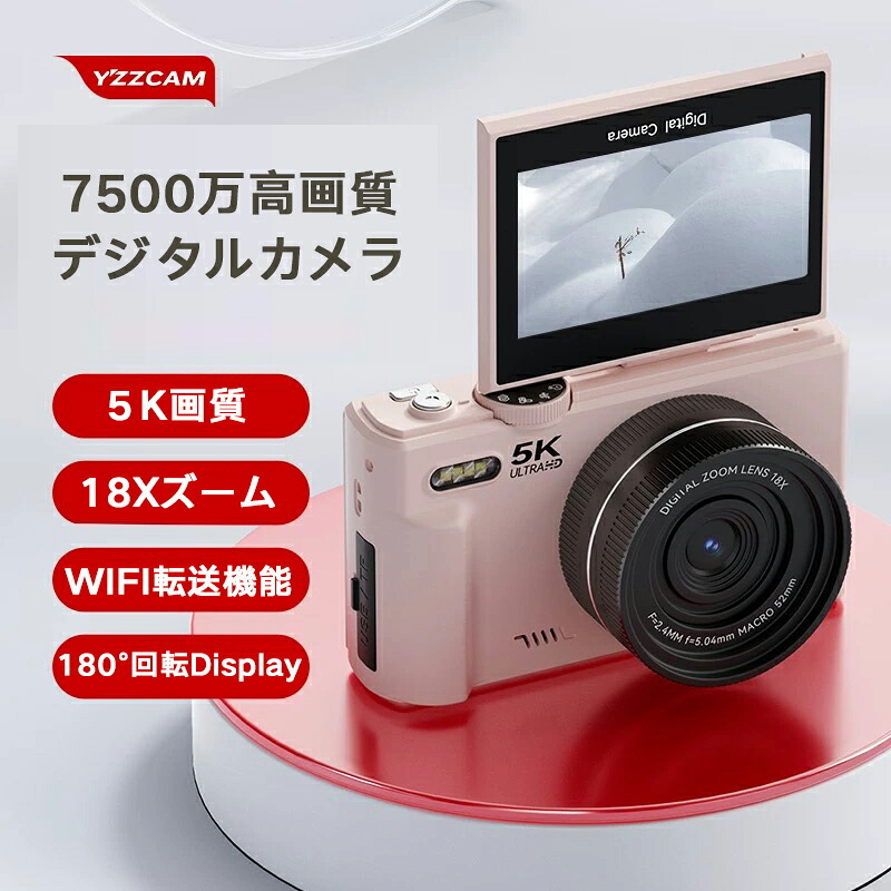 5Kデジタル写真機 ディジカメ 行楽 スマホに移らす WIFI移らす 7200万絵素 18倍望遠レンズ 乾電池 180°回転させるDisplay ちびっ子差し上げ物  VLOG写真機