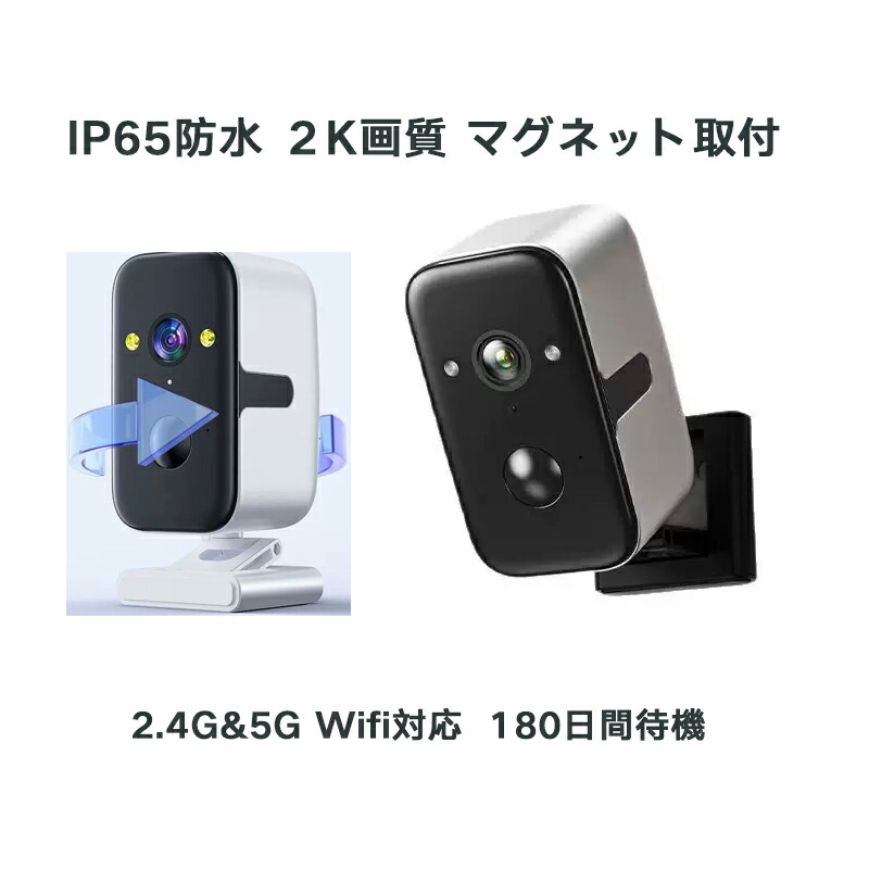 2.4G\u00265G相応う 防犯写真機 室外雨合羽 2K画質 監督すること写真機 ONVIF 人身さがし当てる 磁石 無線LAN 144°広角 長日月待ち設ける 繰り返し録画 赤外線録画  ワット数不必要 架線不必要