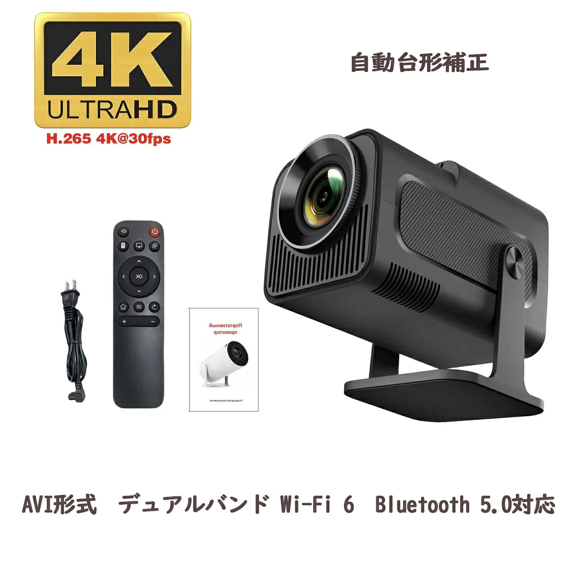 映写機 小型 Android積み上げる 上昇限度投掛ける 無線LAN6 Bluetooth5.0 4K相応う 自動小銃台形手を加える 180°回転させる 鏡鑑輪っか相応う 200ANSIlm 介護ホーム芝居小屋 身寄り用 難民キャンプ