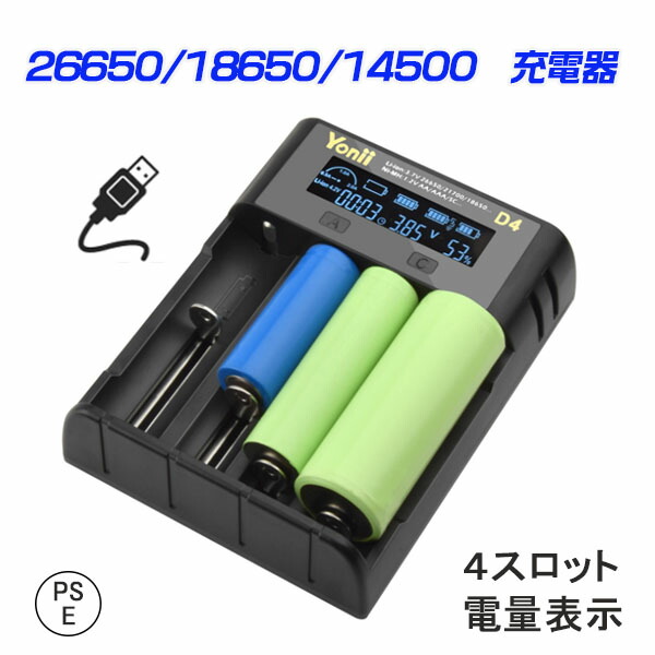 【楽天市場】【PSE認証済み】26650 Li-ion/リチウムイオン充電池/バッテリー/26650リチウムイオン電池/5000mAh/バッテリー  26650s : サプライズコレクション