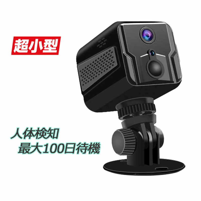 防犯写真機 小型 人感検知器 長時間録画 無線電話 wifi無線電話 SD歌留多録画 蓄電池式 申し受ける式 声音書きとどめる 屋内 複数形等しく繋ぎ合わせる Fowl T9