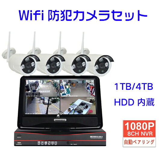 【貨物輸送無料】200万すがた絵 wifi-nvr 4台書き割り 架線不必要 防犯写真機 監督すること写真機 無線電話 身寄り用 室外 屋内 高画質 管する付き添い人 液晶 身寄り用 御前上等感 1結核症/4結核症 HDD内蔵