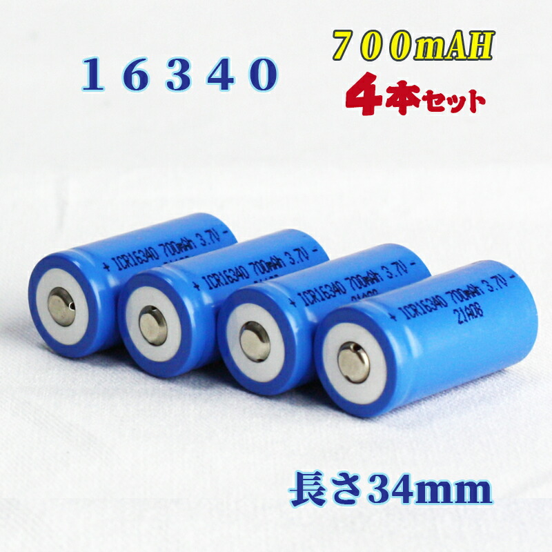 SALE／61%OFF】 18650 リチウムイオン充電池 PSE認証済み ６本セット 67mm