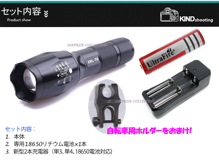 楽天市場】【ライト+充電器+充電池+自転車ホルダーフルセット!】強力 