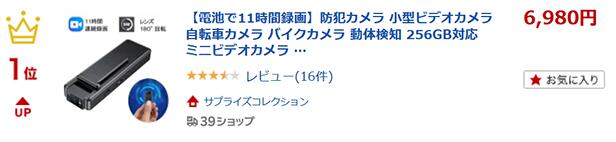 楽天市場】【電池で11時間録画】防犯カメラ 小型ビデオカメラ 自転車カメラ バイクカメラ 動体検知 256GB対応 ミニビデオカメラ  ドライブレコーダー 小型カメラ ボイスレコーダー 薄型 : サプライズコレクション