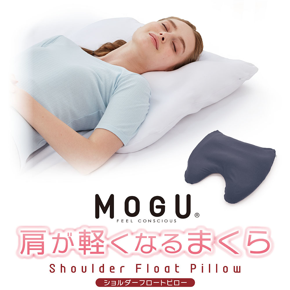 Mogu R 肩が軽くなるまくら 本体 カバーセット ネイビー Fmcholollan Org Mx