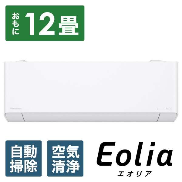 CS-EX363D-W パナソニック エオリア EXシリーズ エアコン クーラー 12畳用 100V 2023年モデル クリスタルホワイト｜apex店