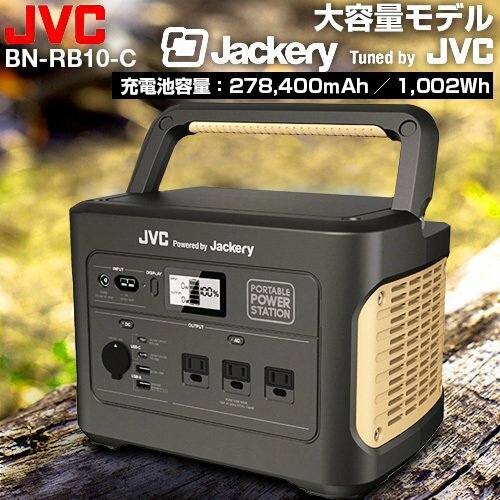 25％OFF】 BN-RB10-C JVC ケンウッド jackery ポータブル電源