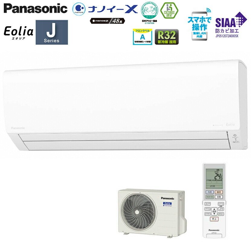 希望者のみラッピング無料】 パナソニック ルームエアコンクリスタル ...